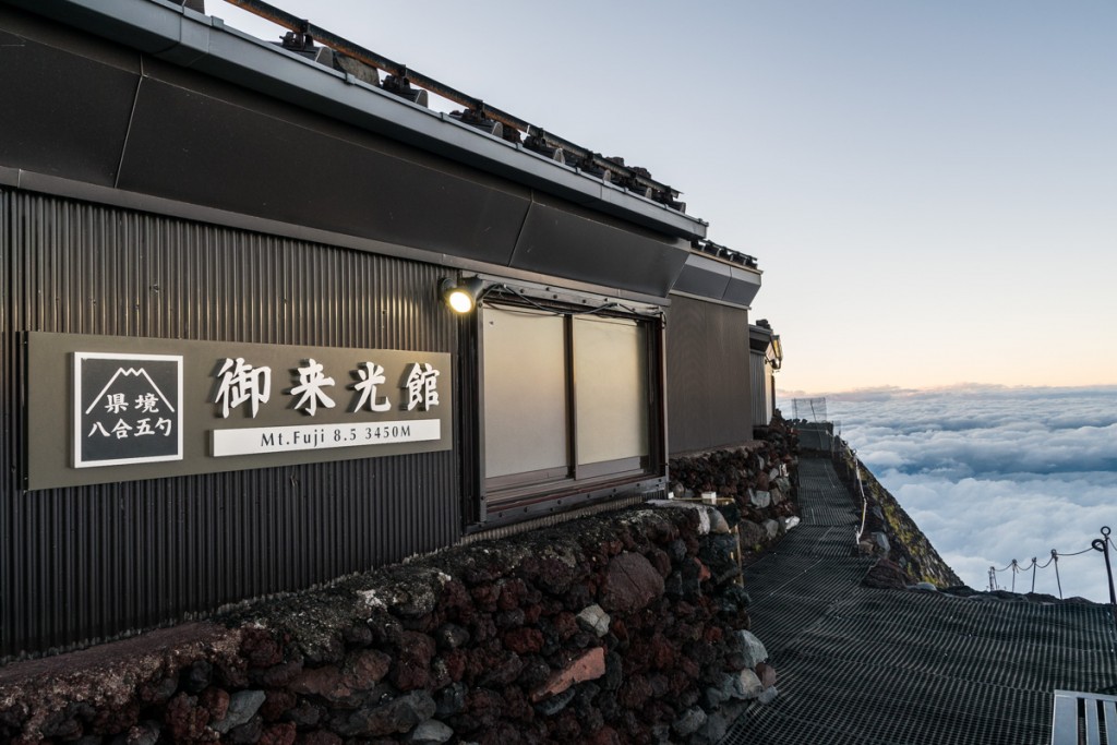 Goraikou-kan, Yoshida Trail, Mount Fuji