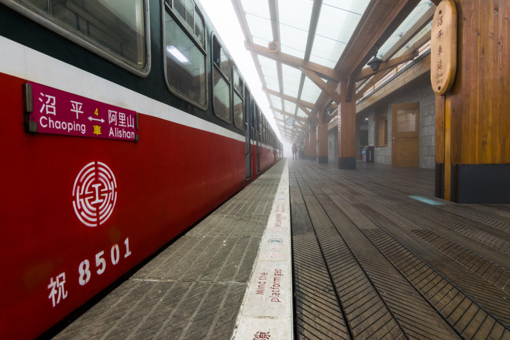 Chaoping Station, Alishan Forest Railway