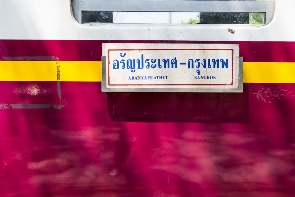 Train from Aranyaprathet to Bangkok, Thailand