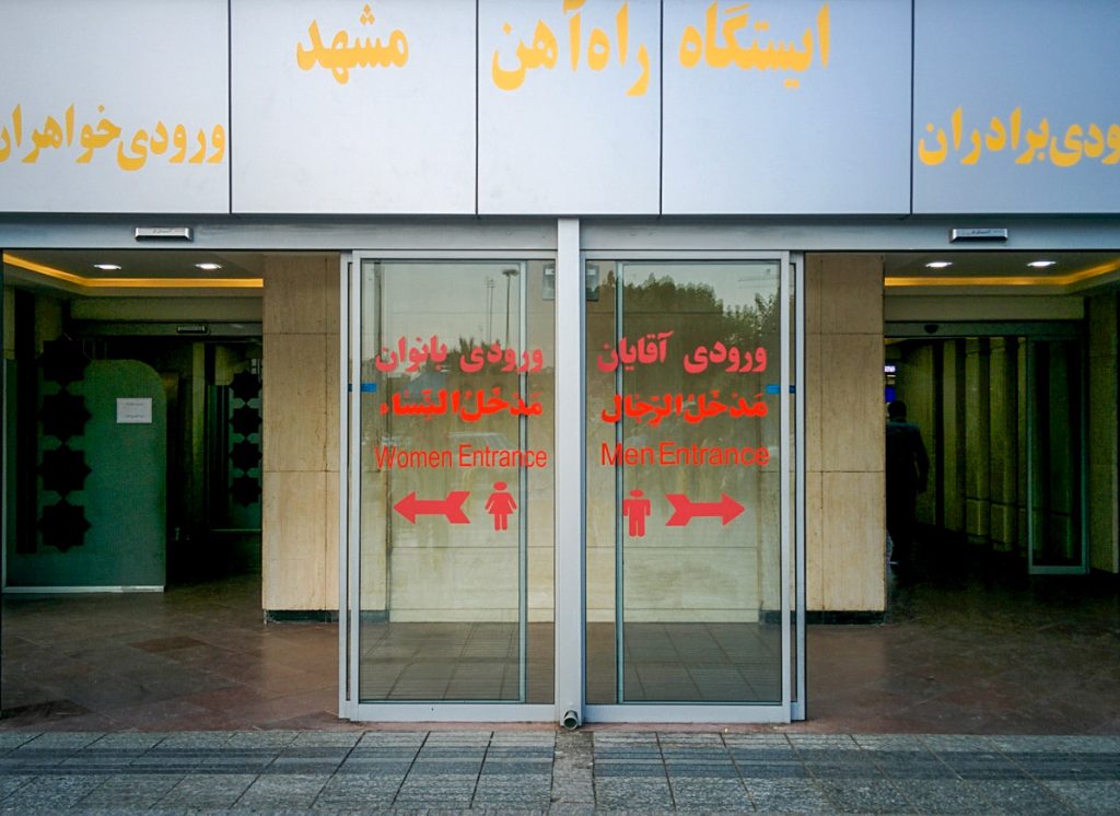 Entrace to Mashhad Railway Station