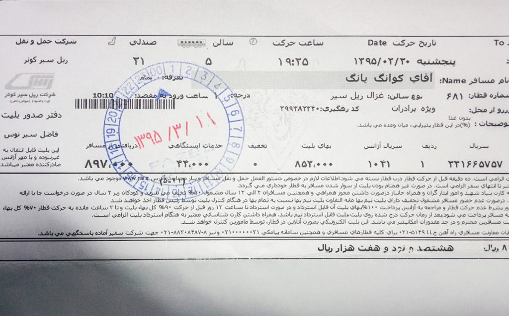 Ticket for night train from Masshad to Yazd